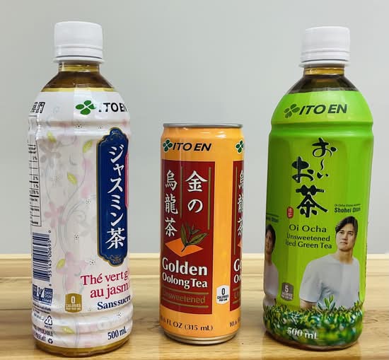 Japanese green tea bottle
